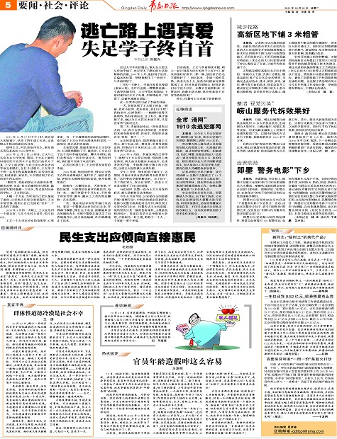 群体性道德冷漠是社会不幸