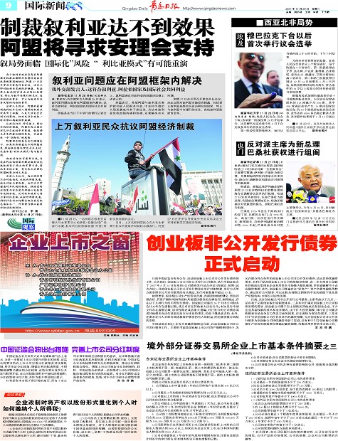 中国证监会将出台措施完善上市公司分红制度