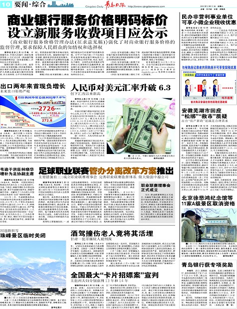 民办非营利事业单位可享小微企业税收优惠