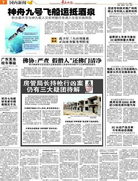 3c认证产品目录今年将动态调整