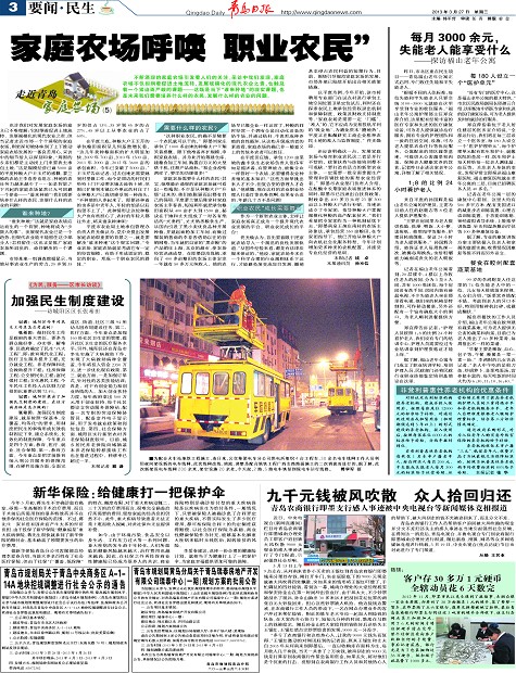 青岛市规划局黄岛分局关于青岛瑞泰房地产开发