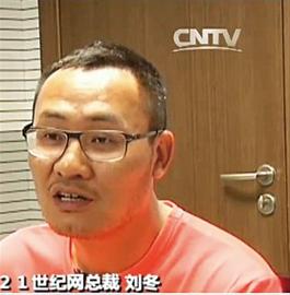 21世纪经济报道刘冬_21世纪经济报道刘冬(3)