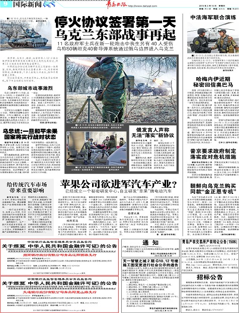 普京要求政府制定落实应对危机措施