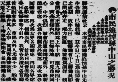 1925年3月12日上午9时30分,中华民国与中国国民党的缔造者孙中山