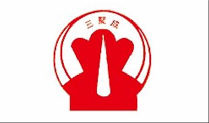 青岛三聚成有限公司