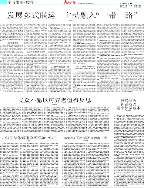 民众不愿以房养老值得反思-青岛报纸电子版