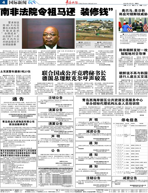 青岛西海岸新区公共资源交易服务中心举办招标