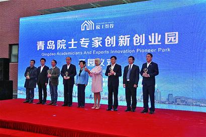 2019青岛经济化委_青岛市经信委卞成副主任致辞-三迪时空李培学 搭建平台促进3D打印跨...(3)