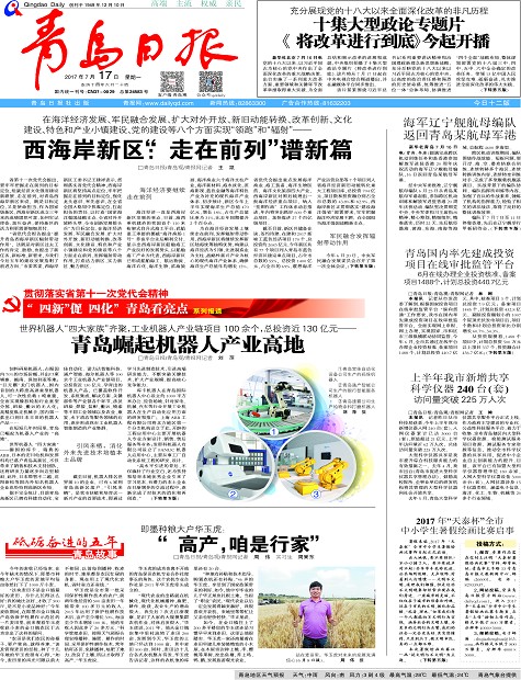 青岛地区天气预报 天气:中雨 风向:南 风力:3到