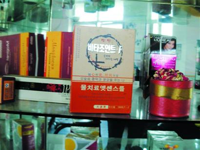 25元从广州买来韩国烫发水<em>收</em>顾客380元还弄