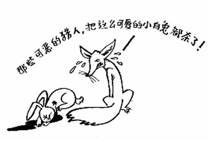 兔什么狐成语_成语故事图片