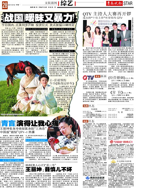 qtv主持人大赛再开锣