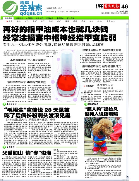 毛根生宣传说28天见效吃了后疯长<em>粉刺头发</em>没