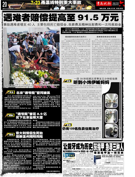 通号院曾花8.9亿买下北京玺萌大厦-青岛报纸