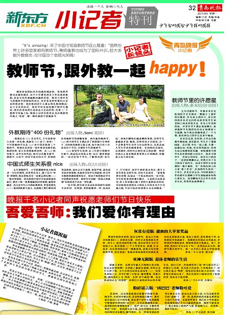 小 记 者 微 祝 福