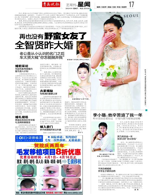 李小璐:他辛苦追了我一年