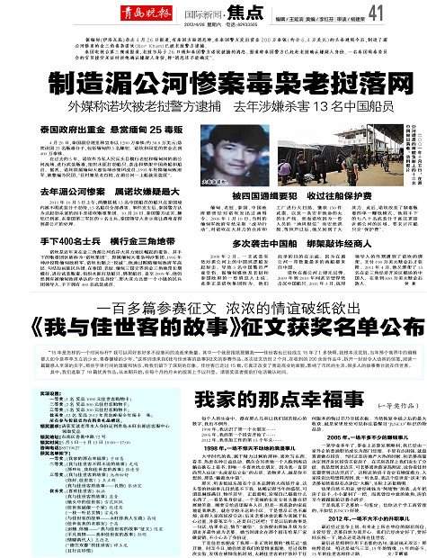 《我与佳世客的故事》征文获奖名单公布