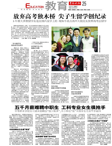 五千月薪难聘中职生 <em>工科专业女生</em>很抢手-青岛