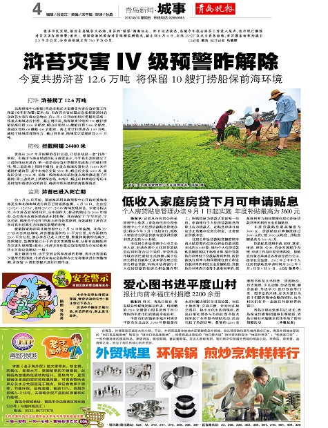 房贷收入证明模板_房贷 家庭收入