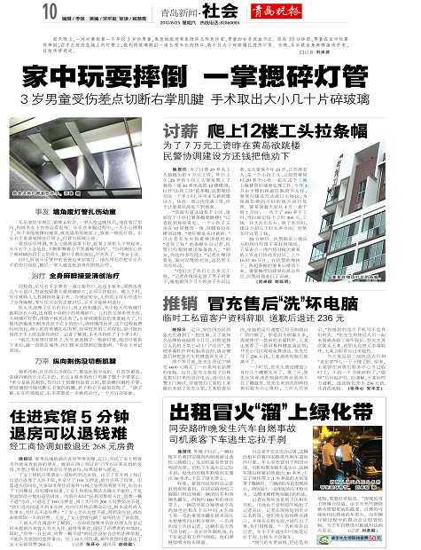 住进宾馆5分钟退房可以退钱难