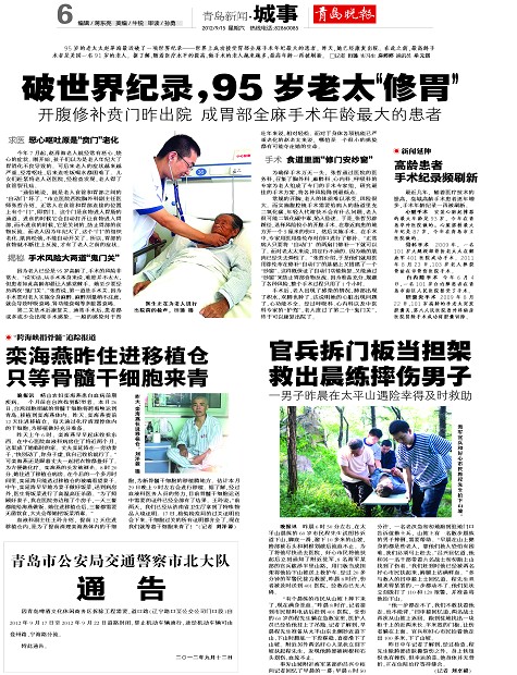 栾海燕图片