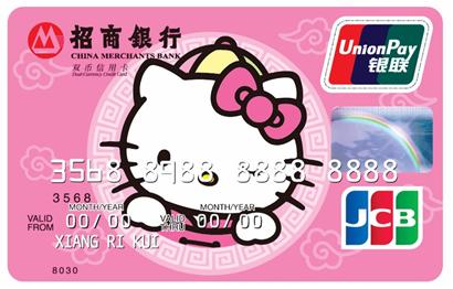 招行HelloKitty信用卡