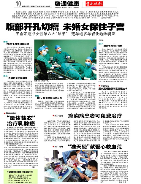 《健康面对面》播出时间