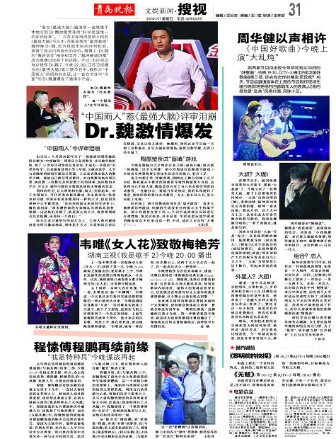 <em>韦唯</em>《<em>女人花</em>》致敬梅艳芳-青岛报纸电子版