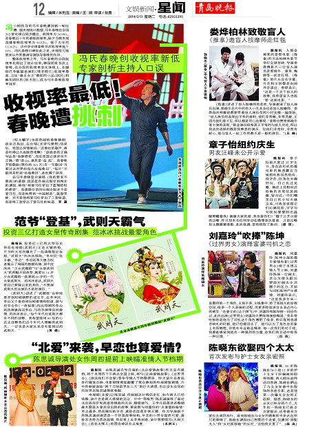 青岛报纸电子版