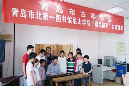 遗风醉荫古琴雅集