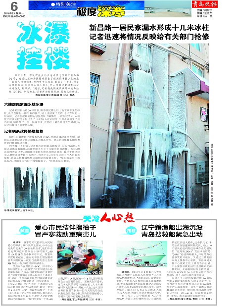 辽宁籍渔船出海沉没青岛搜救船紧急出动