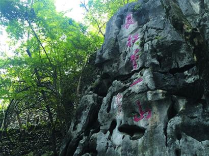 云石山:红军从这里踏上长征路