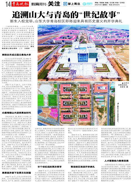 青岛大学的计算机专业好吗?青岛的哪个大学的