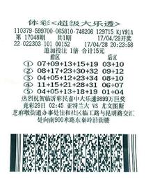 老彩民邂逅大乐透1622万大奖