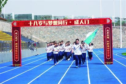 九中高三学生举行成人仪式