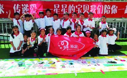 微尘牵手星星的宝贝共绘30米长卷传递爱心