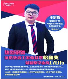 这个青岛少年不得了!