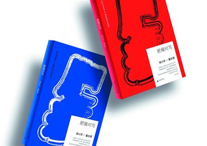 小说家的文学相对论