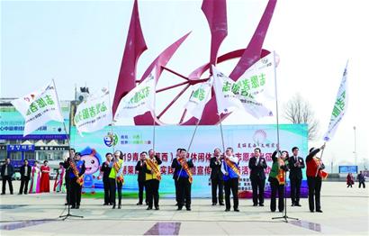 世界休体大会志愿者出征