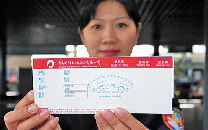 提高头等舱旅客服务标准,自12月14日起,青岛机场正式启用头等舱登机牌