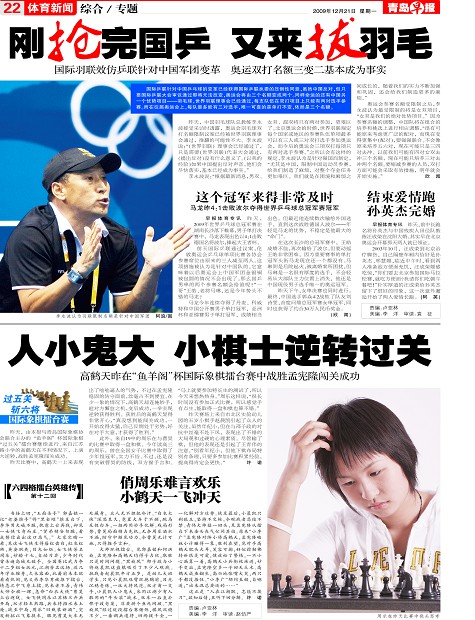 BetVictor Sports(伟德体育)国际官网意外惊喜 亚冠东亚区最新排名揭晓 三大冷门引人关注