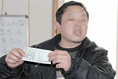 1万韩元(折合人民币