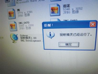 手机软件能驱蚊?吹!