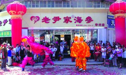 老尹家海参又开分店了