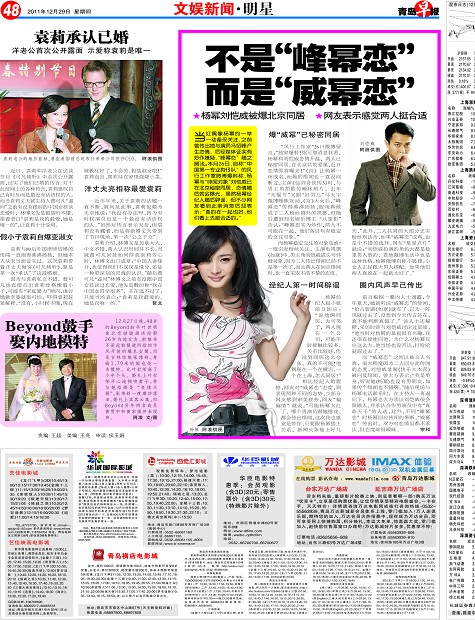 beyond鼓手娶内地模特