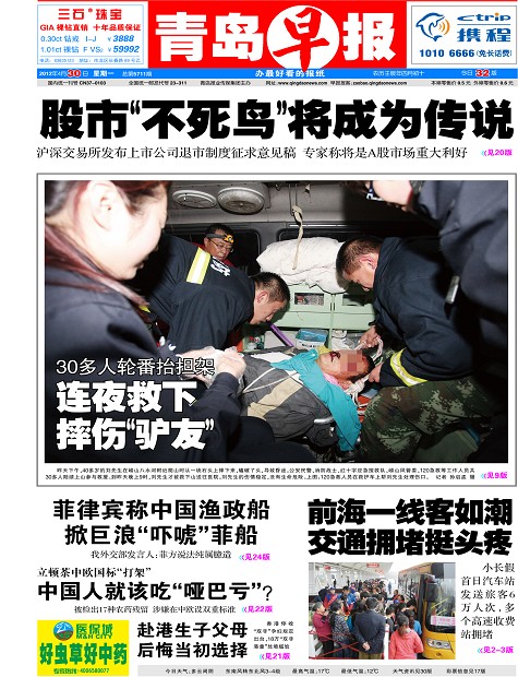 沪深交易所发布上市公司退市制度征求意见稿