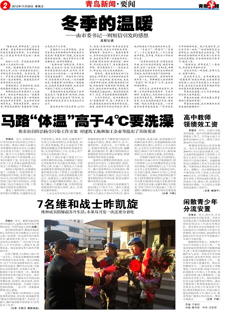 高中教师领绩效工资-青岛报纸电子版