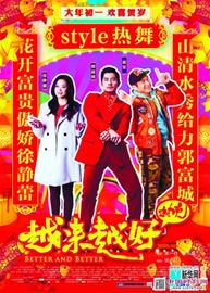 过年巧遇情人节电影票房攀新高