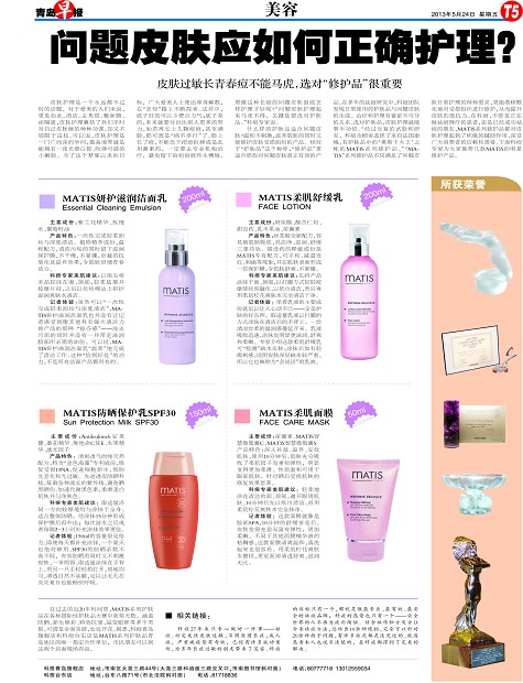 MATIS妍护滋润洁面乳