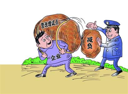 1日起我市交通运输与部分现代服务业营业税改